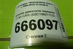 Крышка двигателя передняя (1.4л CAX) (03C109211CD) для Volkswagen Golf VI с 2009-2012г (Гольф 6)