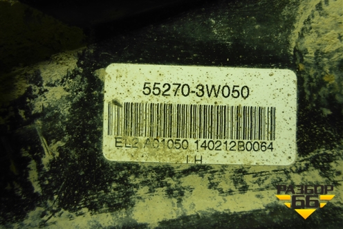 Рычаг задний продольный левый (552703W050) для Hyundai ix 35 с 2010г (Ай икс 35)