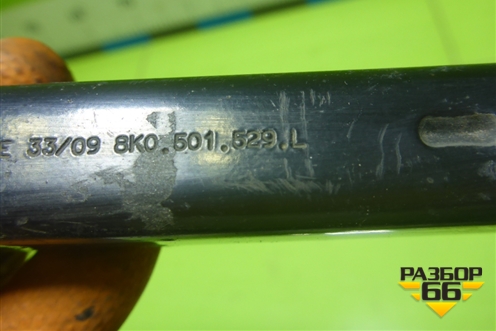 Тяга задняя поперечная (нижняя) (8K0501529L) для Audi A4 (В8) с 2007-2015г (А4)