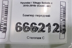 Бампер передний (не оригинал) для Hyundai Solaris с 2010-2016г (Солярис)