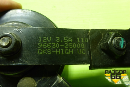 Сигнал звуковой (высокий тон) (966302S000) для Hyundai ix 35 с 2010г (Ай икс 35)