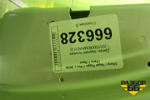 Дверь задняя правая (551000934AADYJ) для Chery Tiggo 7 Pro с 2019г (Тиго 7 Про)