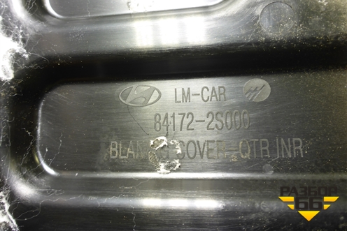 Накладка внутренняя (задняя левая) (841722S000) для Hyundai ix 35 с 2010г (Ай икс 35)