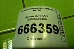 Датчик AIR BAG (959202S000) для Hyundai ix 35 с 2010г (Ай икс 35)