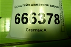 Кронштейн двигателя задний для Hyundai ix 35 с 2010г (Ай икс 35)