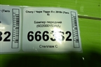 Бампер передний (602000153AA) для Chery Tiggo 8 с 2018г (Тиго 8)