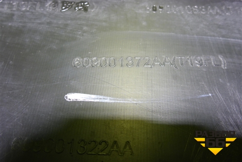 Накладка двери задней правой (609001372AA) для Chery Tiggo 4 Pro с 2020г (Тиго 4 Про)