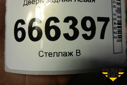 Дверь задняя левая (седан) (7751475033) для Renault Megane 2 с 2002-2009г (Меган)