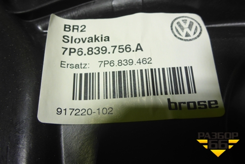 Стеклоподъёмник электрический задний правый (7P6839756A) для Volkswagen Touareg с 2010-2018г (Туарег)