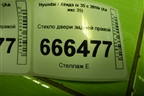 Стекло двери задней правой для Hyundai ix 35 с 2010г (Ай икс 35)