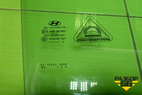 Стекло двери передней правой для Hyundai ix 35 с 2010г (Ай икс 35)