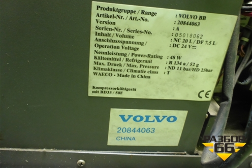 Холодильник  (20844063) для Volvo TRUCK FH с 2002-2008г (ФШ)