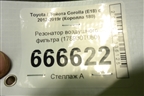 Резонатор воздушного фильтра (178930T080) для Toyota Corolla (E18) с 2012-2019г (Королла 180)
