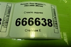 Стекло заднее (седан) для Renault Megane 2 с 2002-2009г (Меган)