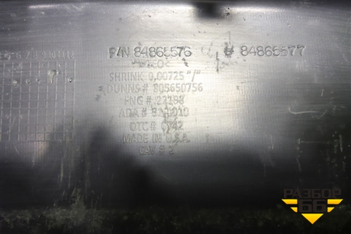 Юбка переднего бампера (после 2020г) (84865577) для Chevrolet Tahoe с 2014г (Тахо 4)