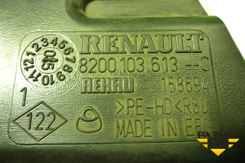 Воздуховод отопителя (8200103613) для Renault Megane 2 с 2002-2009г (Меган)