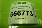 Петля крышки багажника правая для Renault Megane 2 с 2002-2009г (Меган)