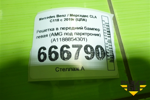 Решетка в передний бампер левая (AMG под парктроник) (A1188854301) для Mercedes Benz CLA C118 с 2019г (ЦЛА)
