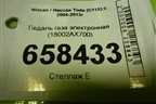 Педаль газа электронная (18002AX700) для Nissan Tiida (C11X) с 2004-2013г (Тиида)