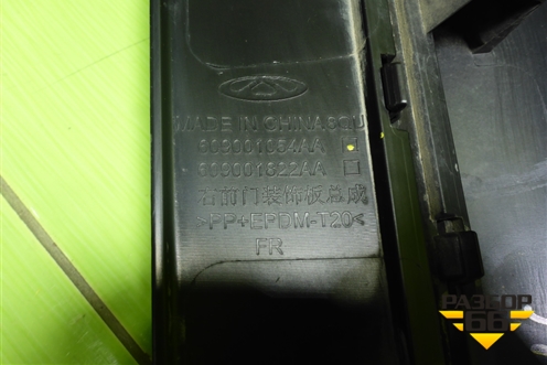 Накладка двери передней правой (609001054AA) для OMODA C5 с 2022г (Ц5)