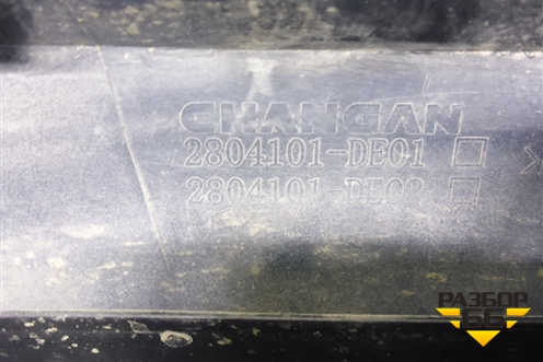 Бампер задний (под парктроник) (2804101DE01) для Changan UNI-V с 2022г (Юни В)