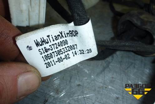 Проводка двери задней правой для Chery Indis(S18D) с 2011г (Индис)