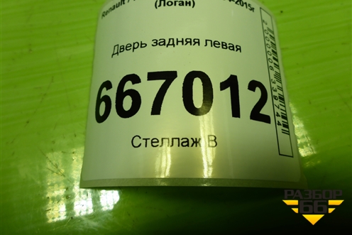 Дверь задняя левая (821017311R) для Renault Logan с 2004-2015г (Логан)