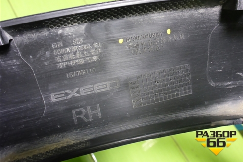 Накладка переднего крыла правого (609000409AA) для Exeed LX с 2019-2024г (ЛХ)