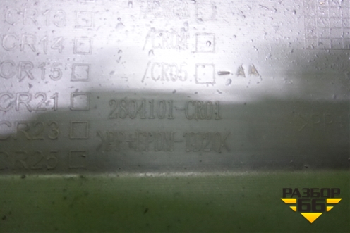 Бампер задний (под парктроник) (2804101CR01) для Changan UNI-K с 2020г (Юни К)