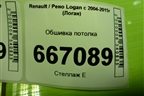 Обшивка потолка для Renault Logan с 2004-2015г (Логан)