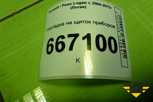 Накладка на щиток приборов для Renault Logan с 2004-2015г (Логан)