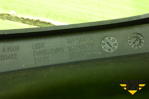 Консоль (задняя часть) (363150373R) для Renault Logan с 2004-2015г (Логан)