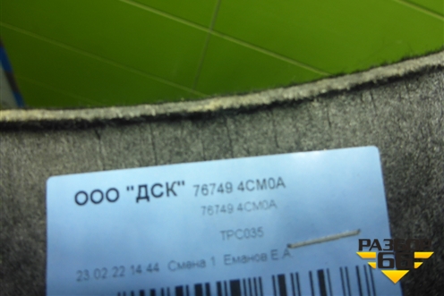 Локер задний левый (новый) (767494CM0A) для Nissan X-Trail (Т32) с 2014г (Хтраил)