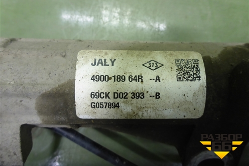 Рейка рулевая под гидроусилитель (490018964R) для Renault Logan с 2004-2015г (Логан)