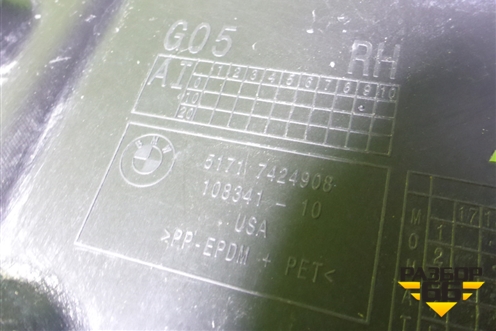 Локер передний правый задняя часть (51717424908) для BMW X5 G05 с 2018г (Х5 Г05)