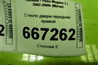 Стекло двери передней правой для Renault Megane 2 с 2002-2009г (Меган)