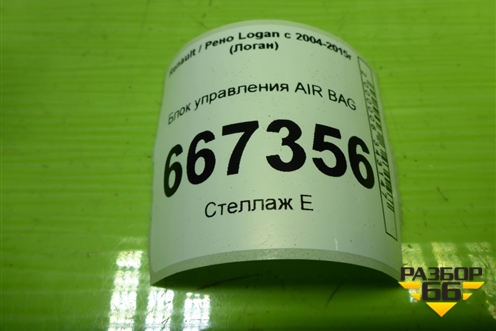 Блок управления AIR BAG (8201163278) для Renault Logan с 2004-2015г (Логан)