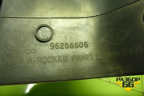 Накладка порога внутренняя переднего левого (96256606) для Daewoo Matiz с 1998-2015г (Матиз)