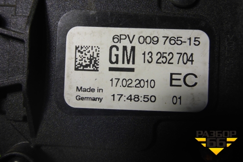 Педаль газа электронная (13252704) для Opel Astra J с 2009г (Астра Джей)