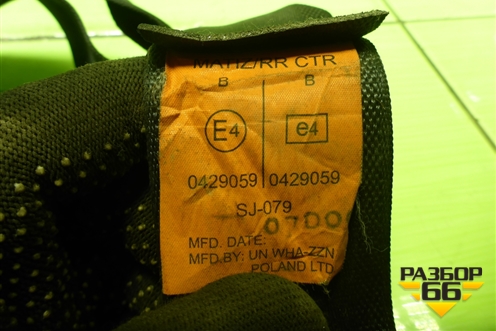 Ремень безопасности задний центральный для Daewoo Matiz с 1998-2015г (Матиз)