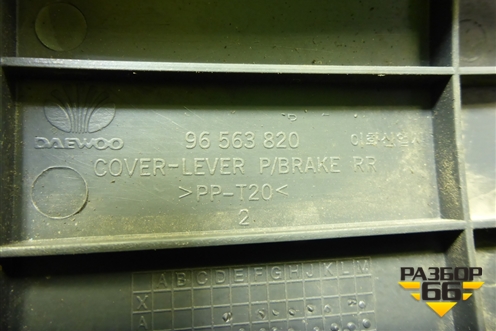 Накладка внутренняя (за консолью) (96563820) для Daewoo Matiz с 1998-2015г (Матиз)