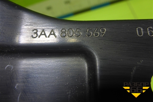 Кронштейн передней панели центральный (3AA805569) для Volkswagen Passat (В7) с 2011-2014г (Пассат Б7)