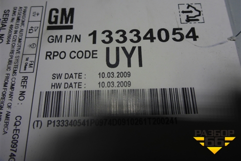 Магнитола (13334054) для Opel Astra J с 2009г (Астра Джей)