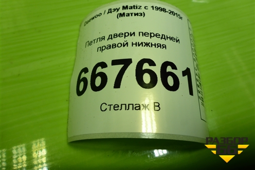 Петля двери передней правой нижняя для Daewoo Matiz с 1998-2015г (Матиз)