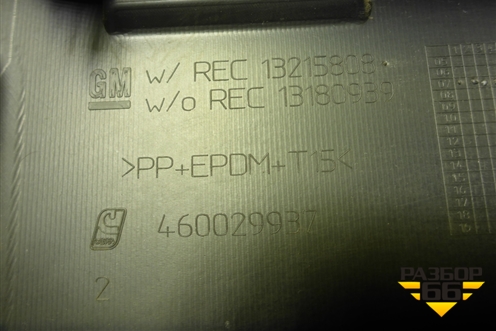 Обшивка багажника на заднюю панель (3-х дверный кузов) (13215808) для Opel Corsa D с 2006-2014г (Корса Д)