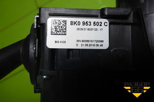 Переключатель подрулевой в сборе (8K0953502C) ( 8K0953568D) для Audi A4 (В8) с 2007-2015г (А4)