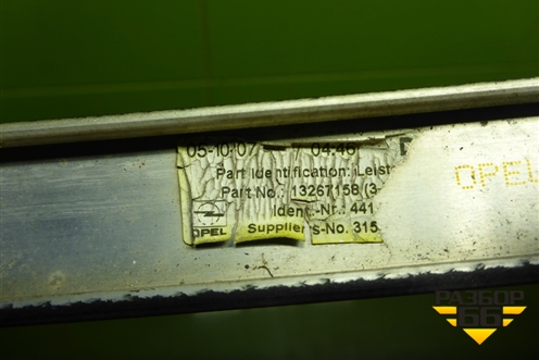 Молдинг крыши левый (3-х дверный кузов) (13267158) для Opel Corsa D с 2006-2014г (Корса Д)