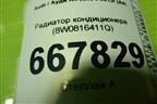 Радиатор кондиционера (8W0816411Q) для Audi A4 (В9) с 2015г (А4)