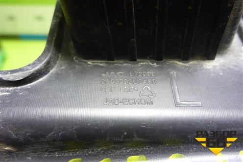 Кронштейн переднего бампера левый (2803202U3480) для Москвич 3 с 2022г