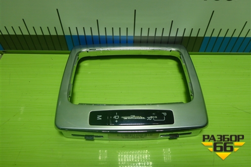 Накладка внутренняя (на кулису) (A2072670188) для Mercedes Benz E-Klass C207 (купе) с 2009г (Е Купе)